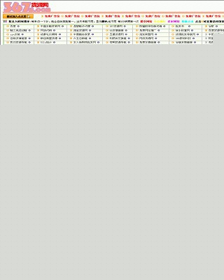 367物流网