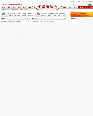中国舞蹈网