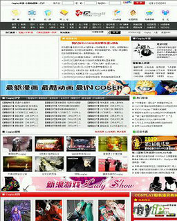 Cosplay中国
