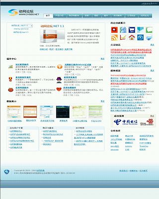 动网论坛